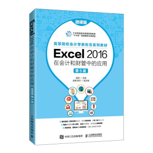 Excel 2016ڕӋؔеđ(yng)ã΢n 5棩