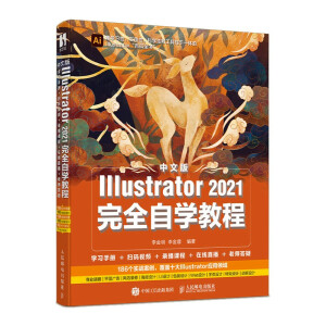 İIllustrator 2021ȫԌW(xu)̳