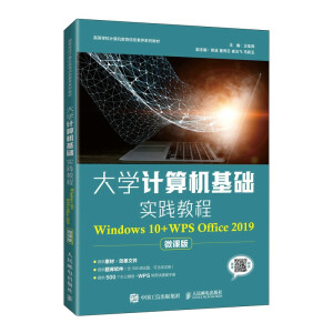 W(xu)ӋC(j)A(ch)(sh)`̳̣Windows 10+WPS Office 2019