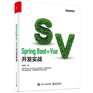 Spring Boot+Vue_l(f)(sh)(zhn)