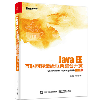  Java EE(lin)W(wng)p(j)_l(f)SSM+Redis+Spring΢(w)(c)