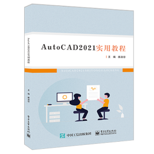 AutoCAD 2021(sh)ý̳