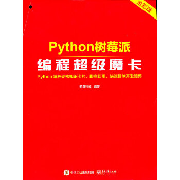  Python (sh)ݮɾ̳(j)ħ