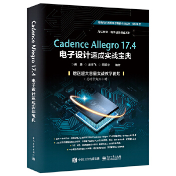  Cadence Allegro 17.4O(sh)ӋٳɌ(zhn)