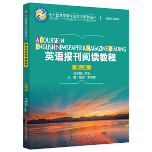 ӢZ(y)(bo)x̳̣ڶ棩ȫ˽ӢZ(y)I(y)ƽ̲ϵȫ˽ӢZ(y)I(y)ƽ̲ϵУEnglish Textbook Series for Holistic Education