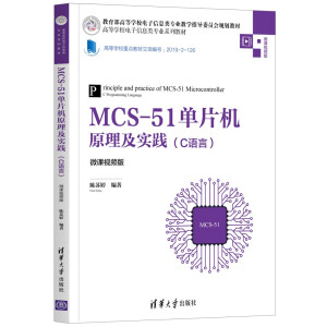 MCS-51ƬCԭ`CZԣ΢nҕl棩