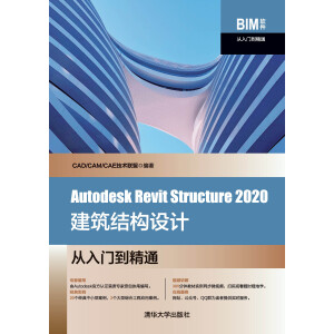 Autodesk Revit Structure 2020Y(ji)(gu)O(sh)ӋTͨ