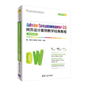 Adobe Dreamweaver CCW(wng)OӋ̌W(jng)̳