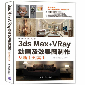 3ds Max+VRay(dng)ЧDֵ