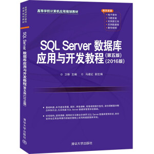 SQL Server(sh)(j)(k)(yng)c_(ki)l(f)̳̣棩2016棩