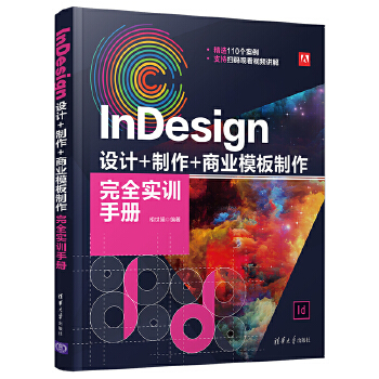  InDesign OӋ++̘I(y)ģȫӖփ