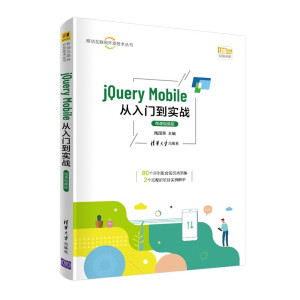 jQuery MobileT(zhn)-΢nҕl