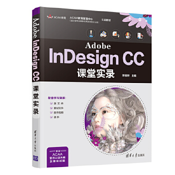  Adobe InDesign CCnÌ