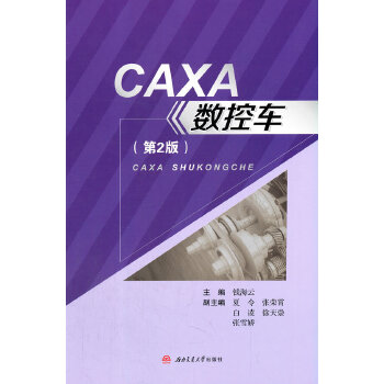  CAXA(sh)܇2棩