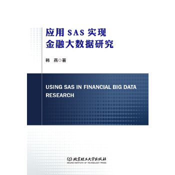  Using SAS in Financial Bigdata ResearchSASF(xin)ڴ(sh)(j)о