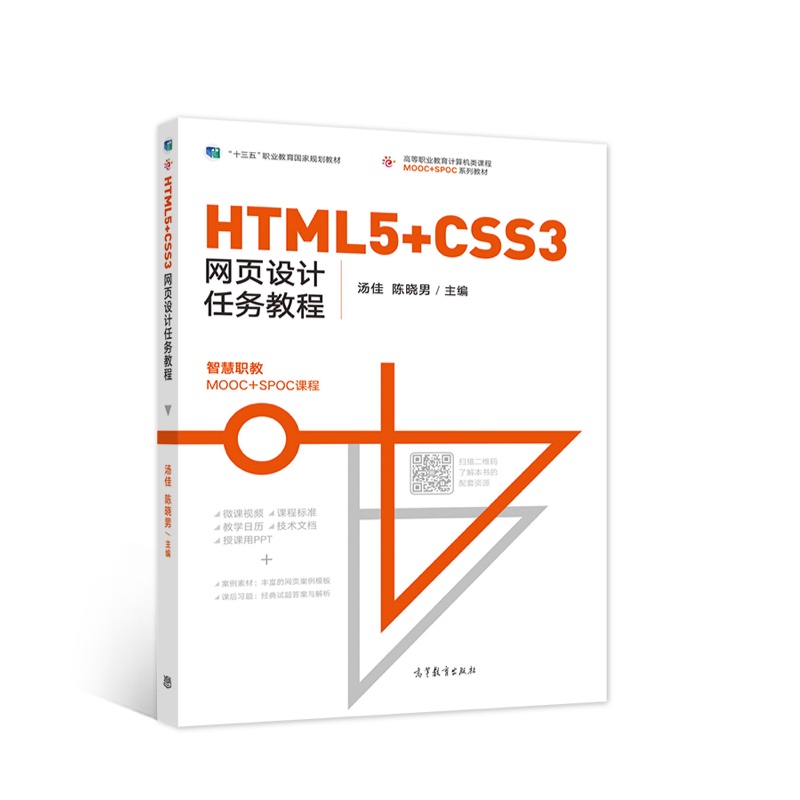 HTML5+CSS3W(wng)(y)O(sh)Ӌ(j)΄(w)̳