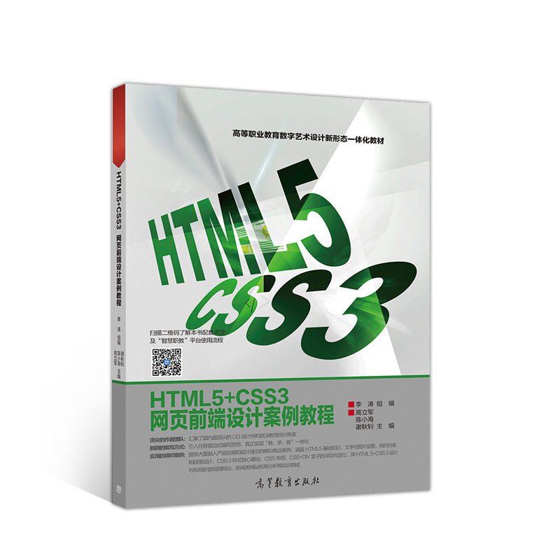 HTML5+CSS3W(wng)ǰO(sh)Ӌ̳