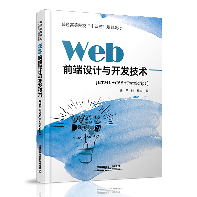 WebǰO(sh)Ӌ(j)c_(ki)l(f)g(sh)HTML+CSS+JavaScript