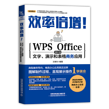  ЧʱWPS Office 2019֡ʾͱ̄(w)(yng)