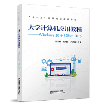  W(xu)ӋC(yng)ý̡̳Windows 10+Office 2016