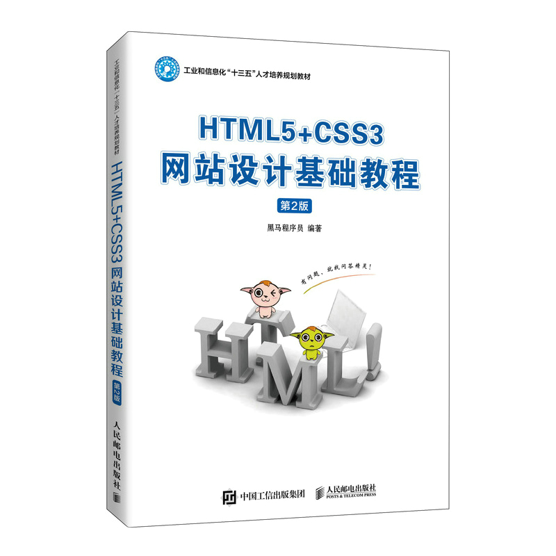 HTML5+CSS3W(wng)վOӋA̳̣2棩