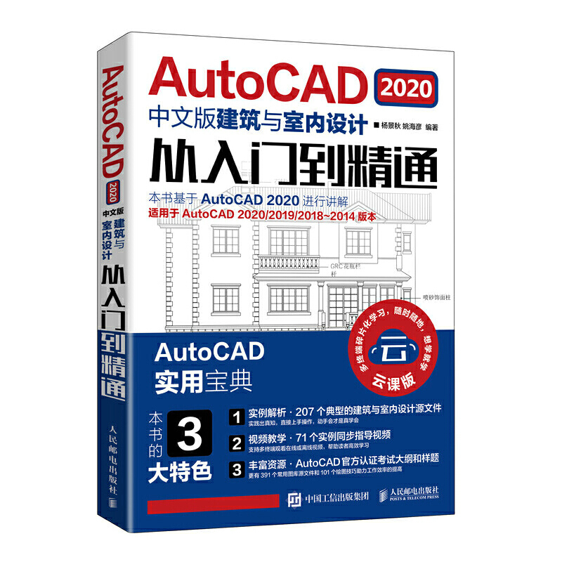 AutoCAD 2020İ潨c҃(ni)O(sh)Ӌ(j)T(mn)ͨ