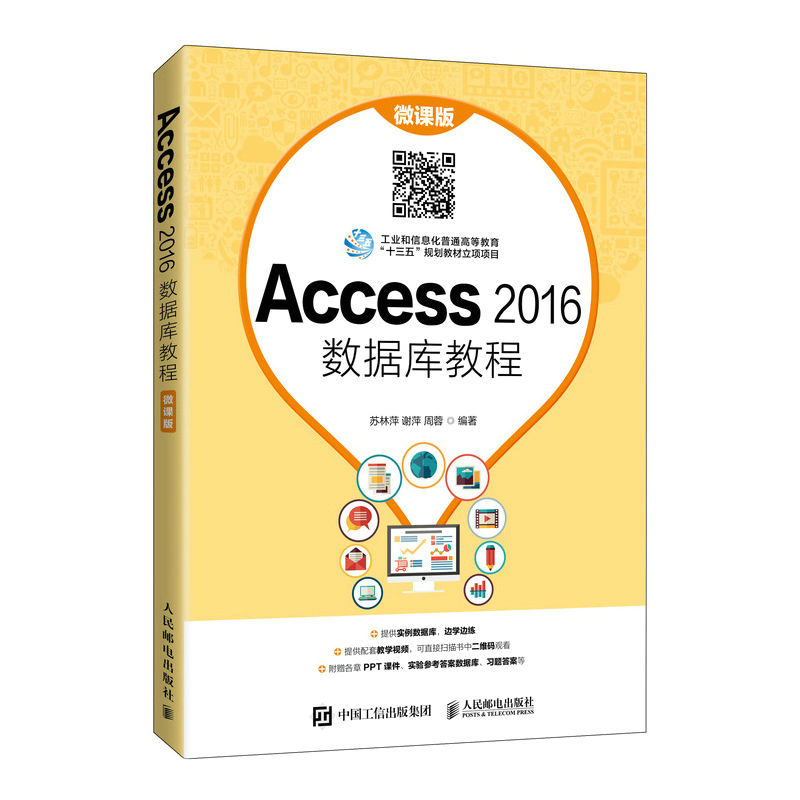 Access 2016(sh)(j)̳̣΢n棩