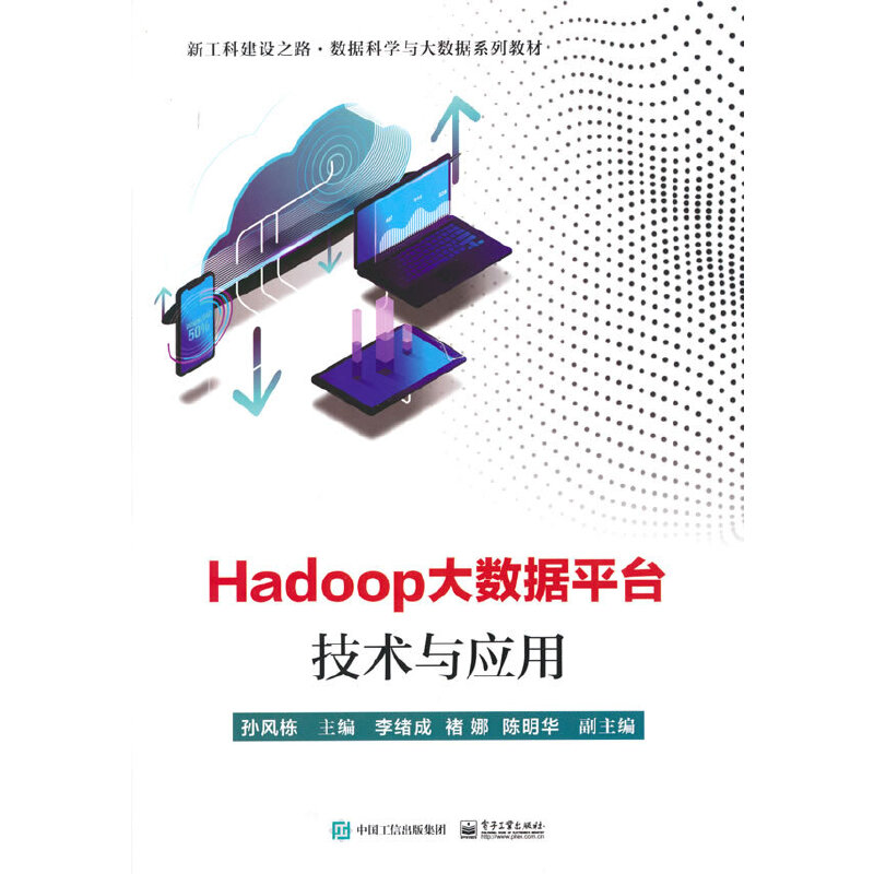 Hadoop(sh)(j)ƽ_(ti)g(sh)c(yng)