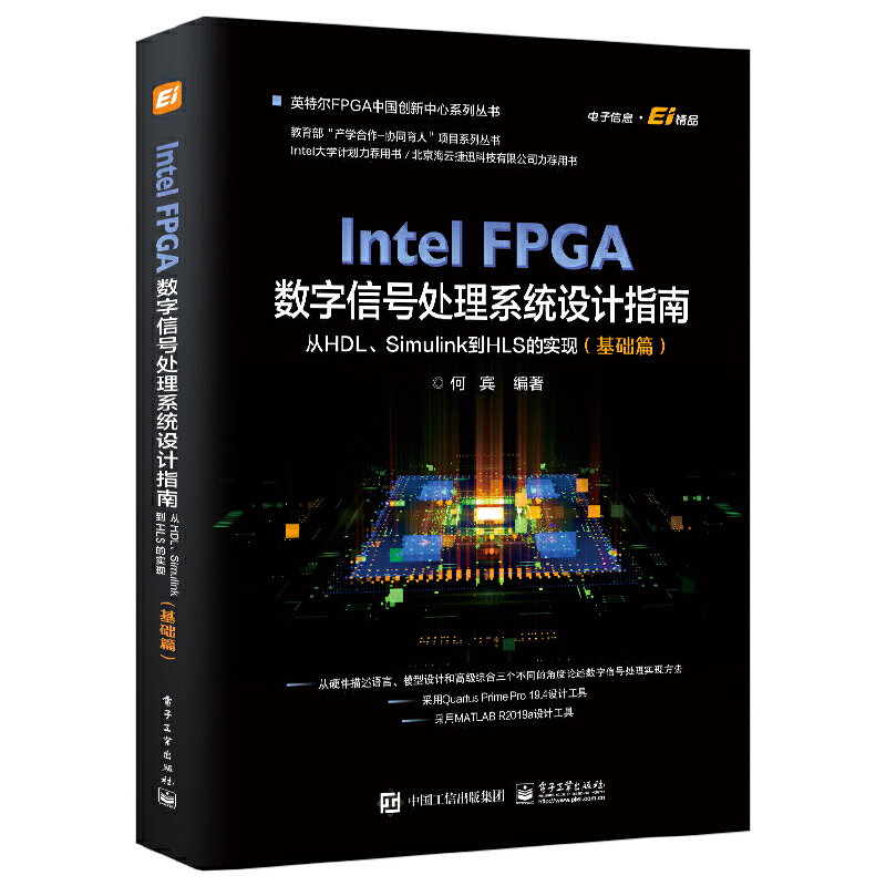 Intel FPGA(sh)̖(ho)̎ϵy(tng)O(sh)Ӌ(j)(qun)ָϣHDLSimulinkHLSČ(sh)F(xin)A(ch)ƪ