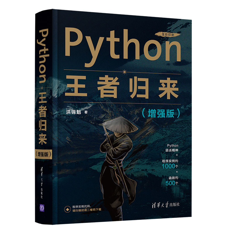 Pythonߚw(li)(qing)棩