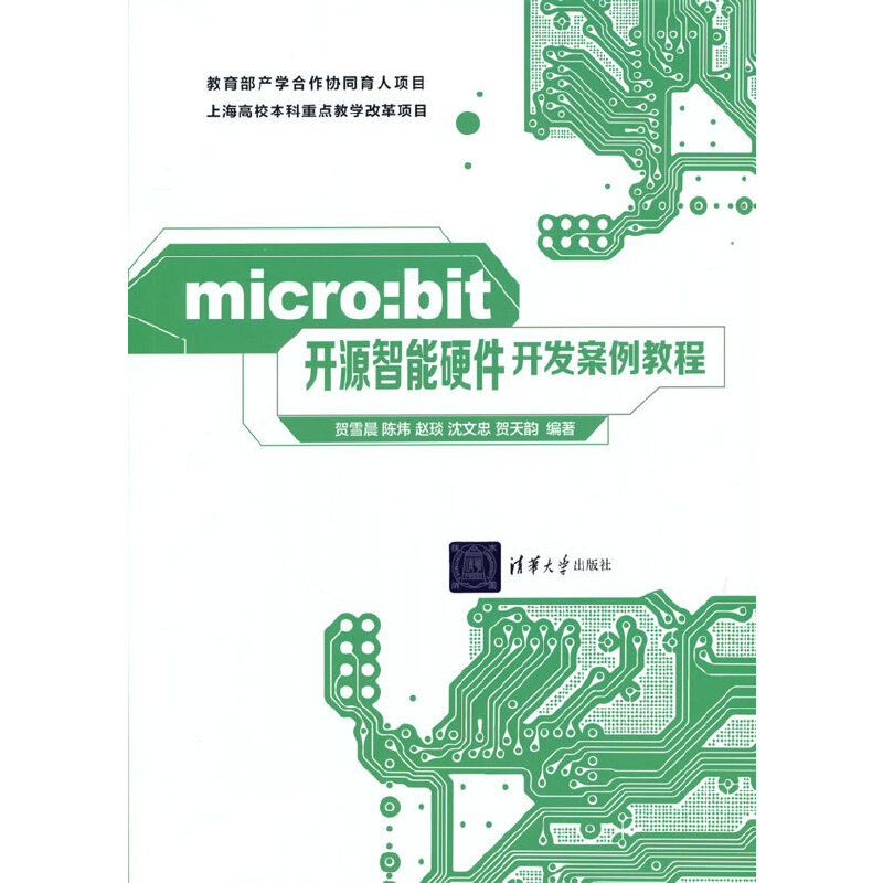 micro:bit_(ki)ԴӲ_(ki)l(f)̳