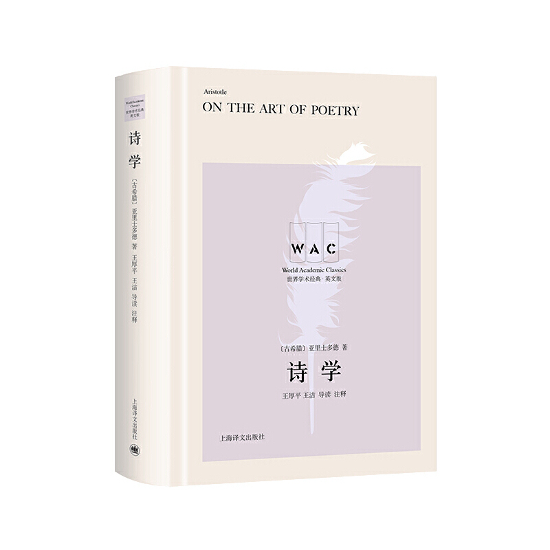 Ԋ(sh)W(xu) On the Art of Poetry(do)xעጰ棩