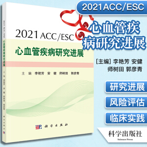 2021ACC/ESCѪܼоM(jn)չ