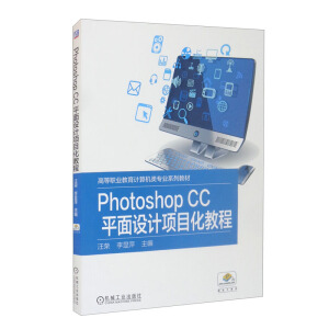 Photoshop CC ƽO(sh)Ӌ(j)(xing)Ŀ̳