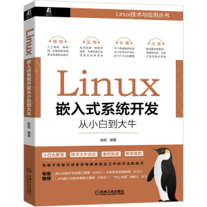 LinuxǶʽϵy(tng)_(ki)l(f)С׵ţ