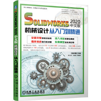 solidworks2020İC(j)еO(sh)Ӌ(j)Tͨ