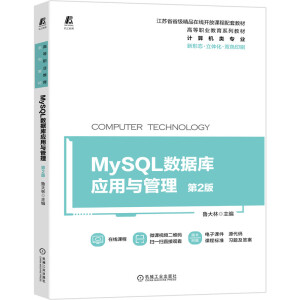 MySQL(sh)(j)(k)(yng)c 2 9787111687634 Kʡʡ(j)Ʒھ_n׽̲ 