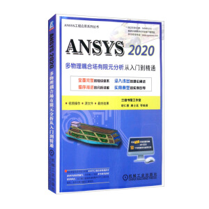 ANSYS 16.0ψԪTͨ