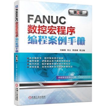 FANUC(sh)غ򾎳̰փ 2