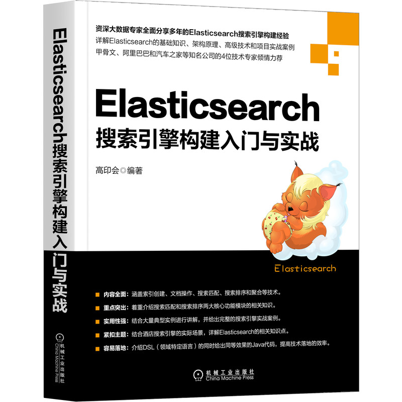 Elasticsearch昋Tc(zhn)