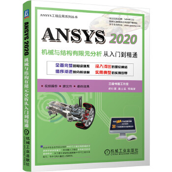 ANSYS 2020CеcY(ji)(gu)ԪTͨ