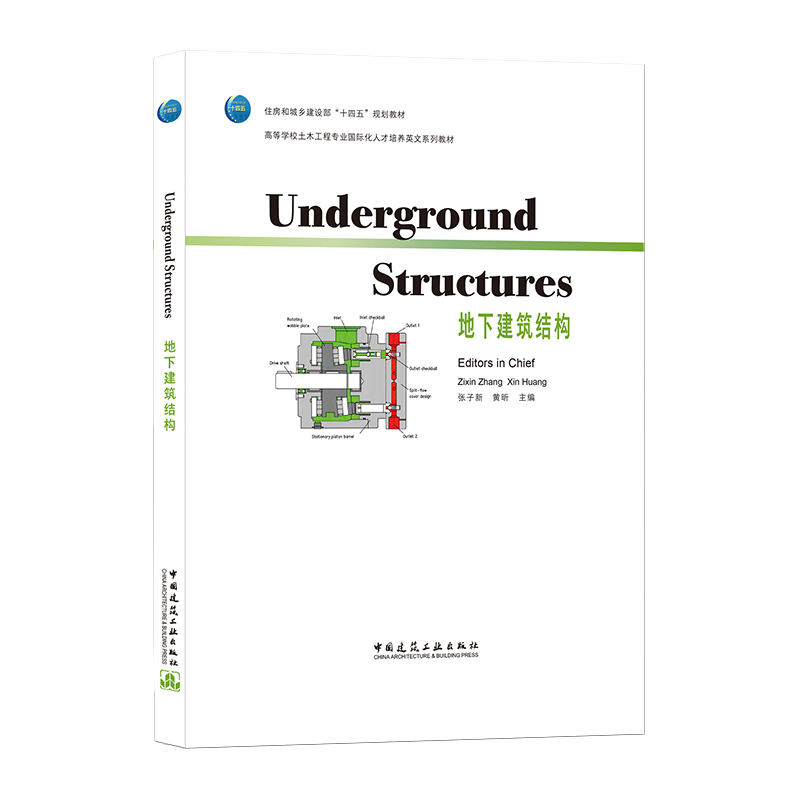 Underground Structures½Y(ji)(gu)