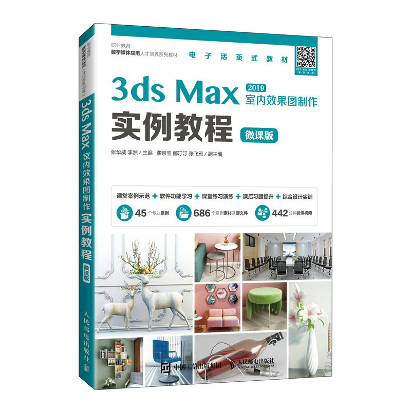 3ds Max҃(ni)ЧD(sh)̳̣΢n棩