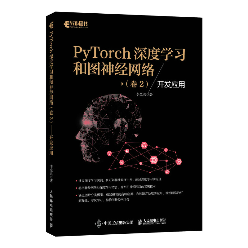 PyTorchȌW(xu)͈D(jng)W(wng)j(lu) 2 _l(f)(yng)