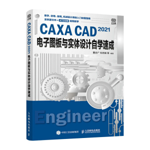 CAXA CAD 2021ӈDcwO(sh)ӋԌW(xu)ٳ