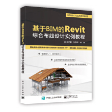 BIM Revit CϲO(sh)Ӌ(j)(sh)̳