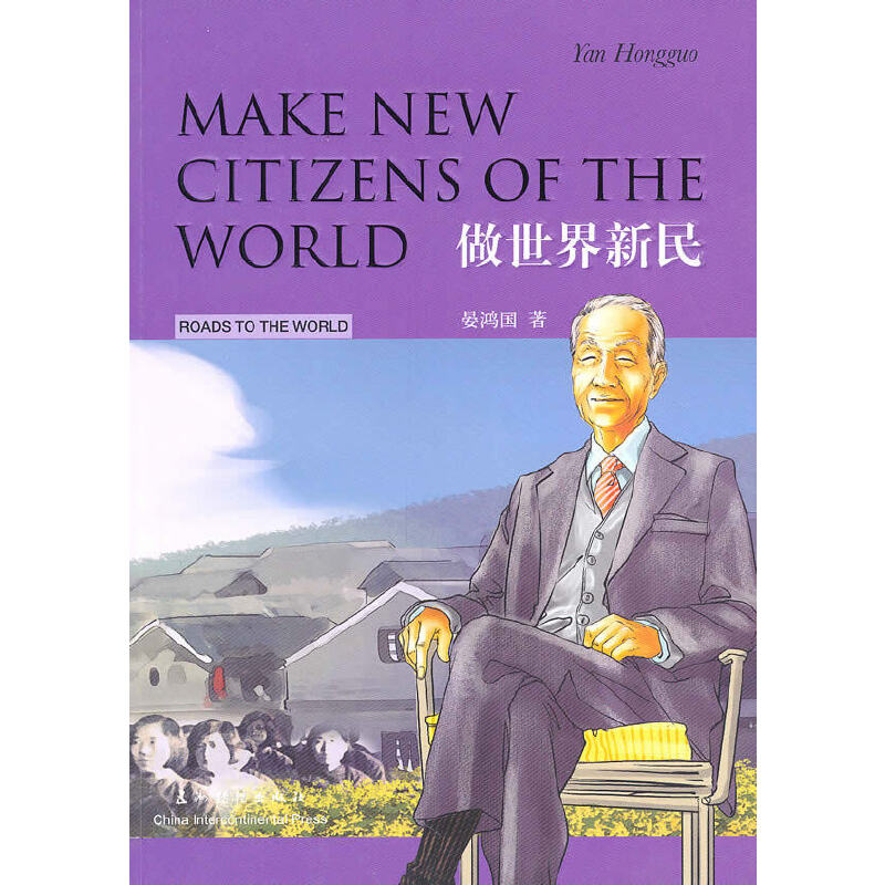 Ļ 񣨝hӢpZ Make New Citizens of the World