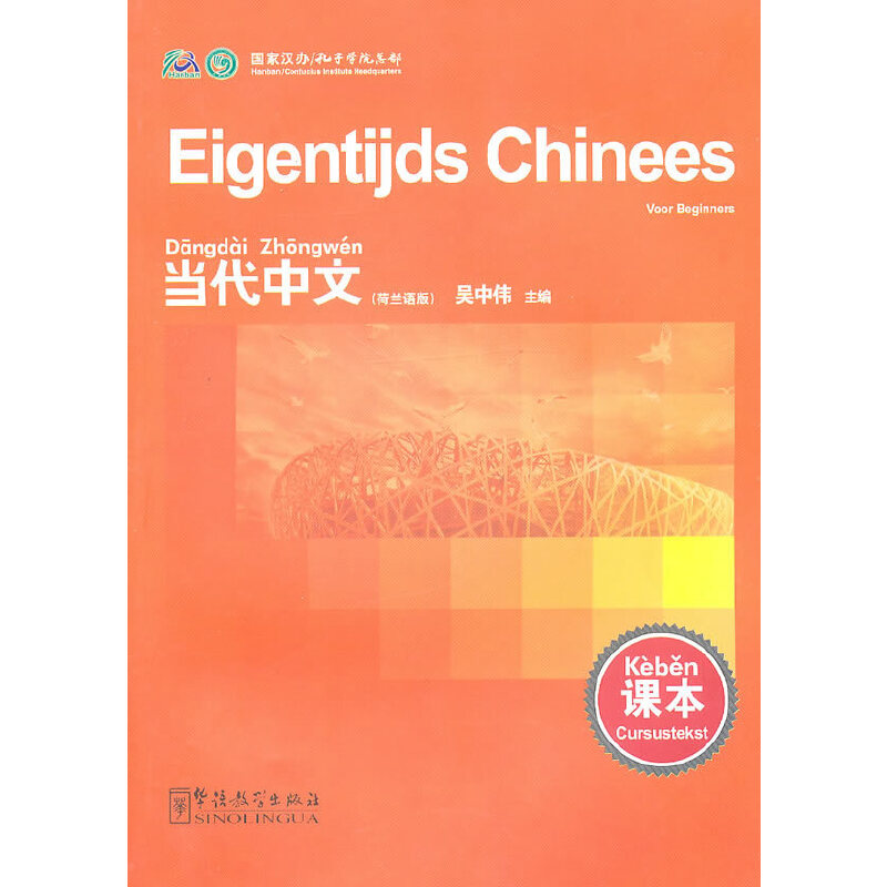 ģmZ棩Eigentijds Chineesn