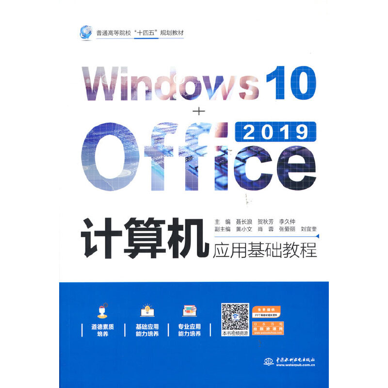 ӋC(j)(yng)ûA(ch)̳̣Windows 10+Office 2019ͨߵԺʮ塱Ҏ(gu)̲ģ