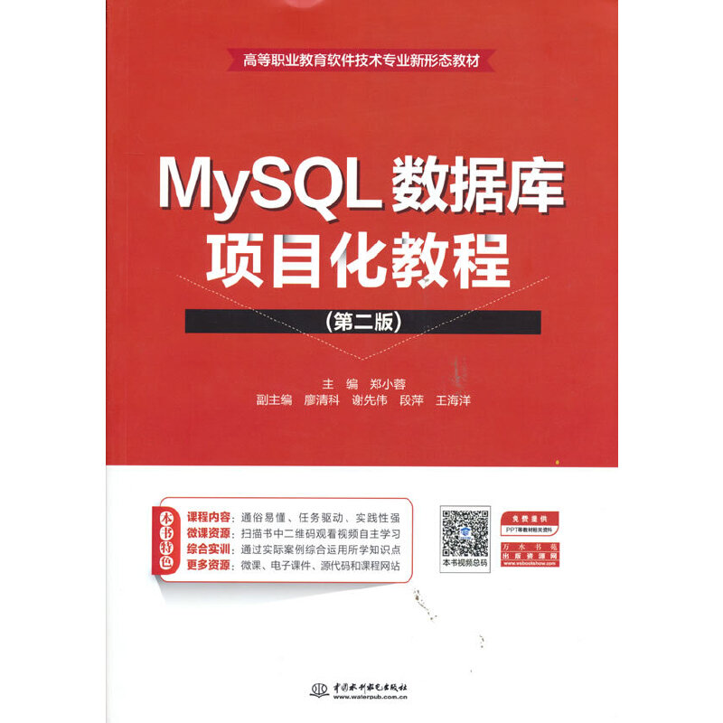 MySQL(sh)(j)Ŀ̳̣ڶ棩ߵI(y)ܛg(sh)I(y)ΑB(ti)̲ģ